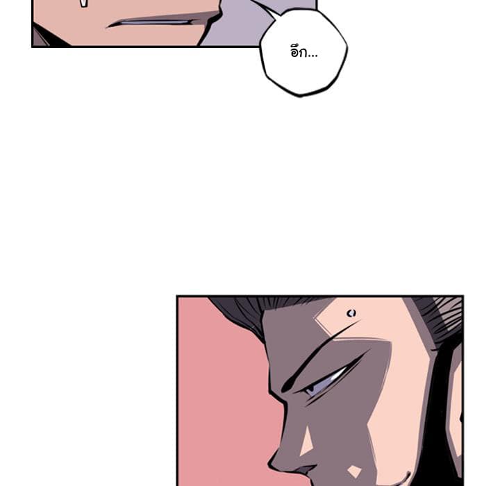 SuperNova page 38