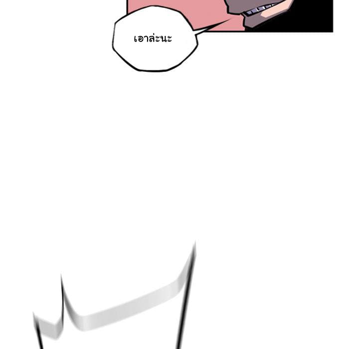 SuperNova page 39