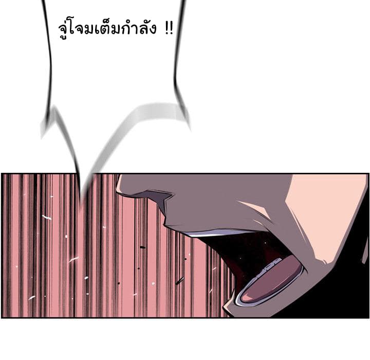 SuperNova page 40