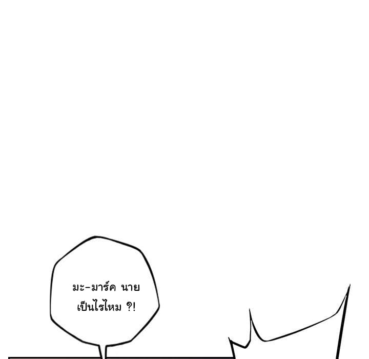 SuperNova page 45