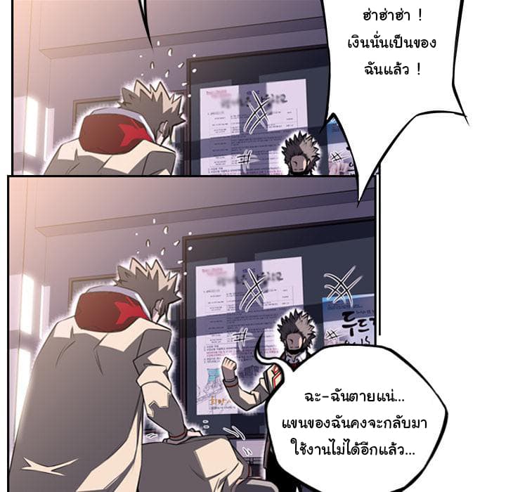 SuperNova page 46
