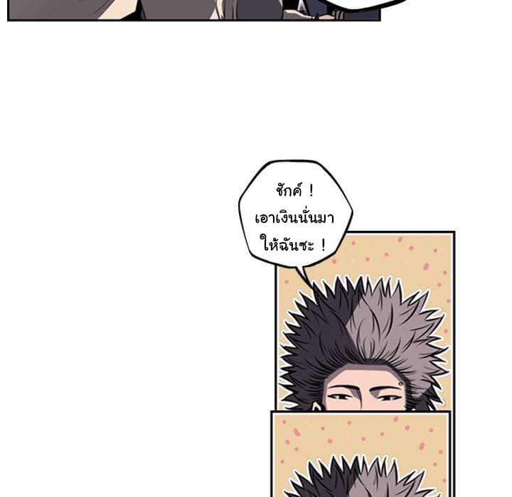 SuperNova page 47