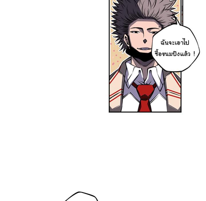 SuperNova page 48