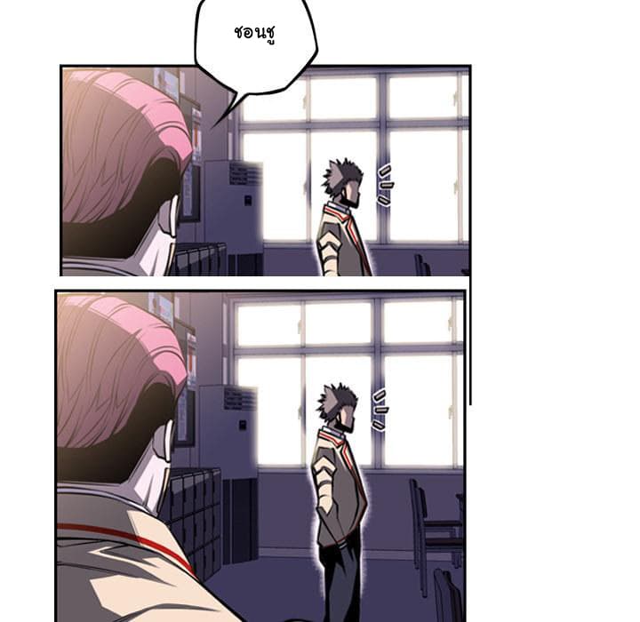 SuperNova page 49