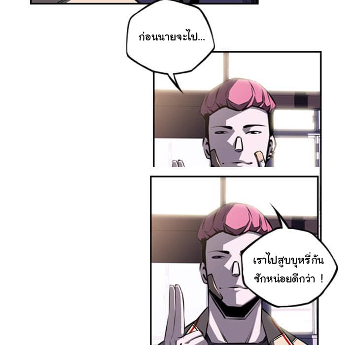 SuperNova page 50