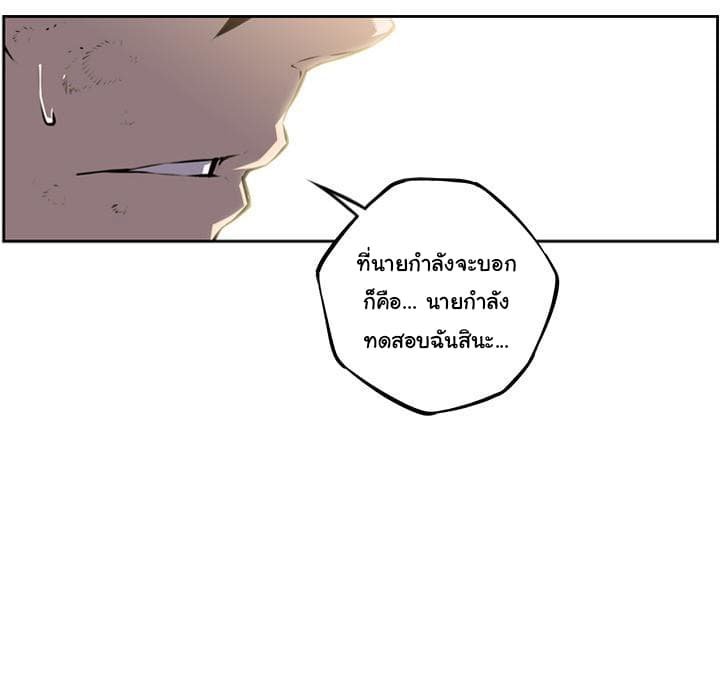 SuperNova page 53