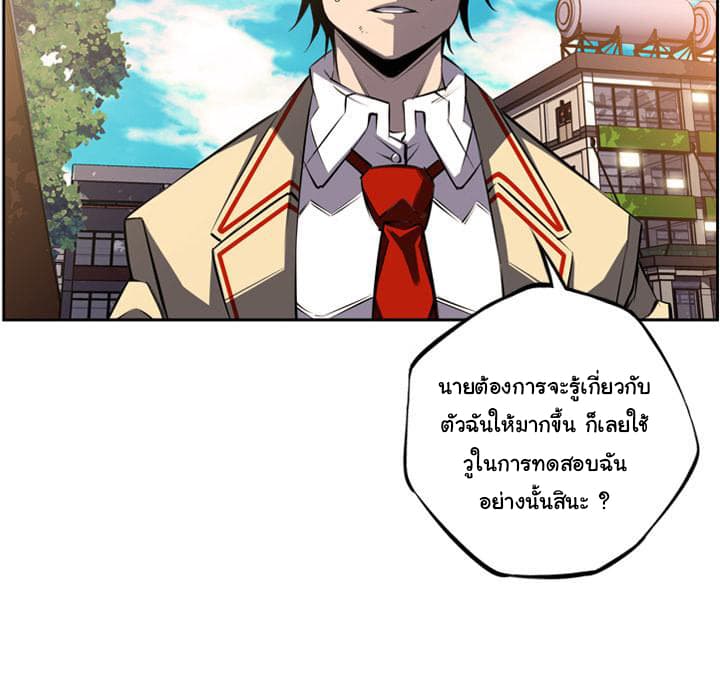 SuperNova page 55