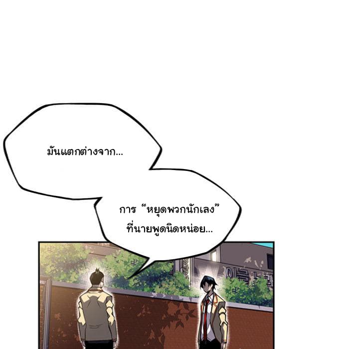 SuperNova page 56
