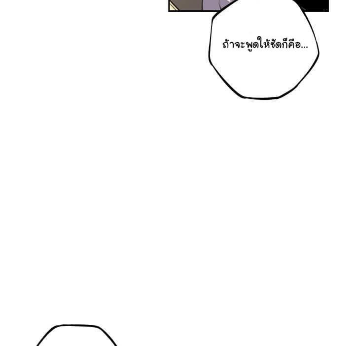SuperNova page 58