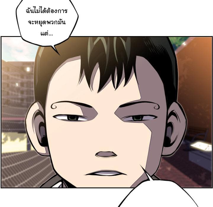 SuperNova page 59