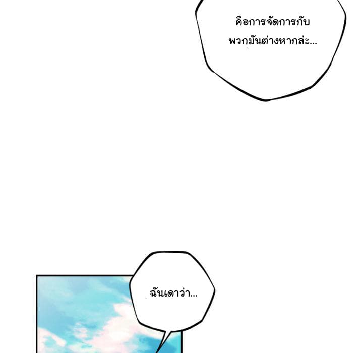 SuperNova page 60