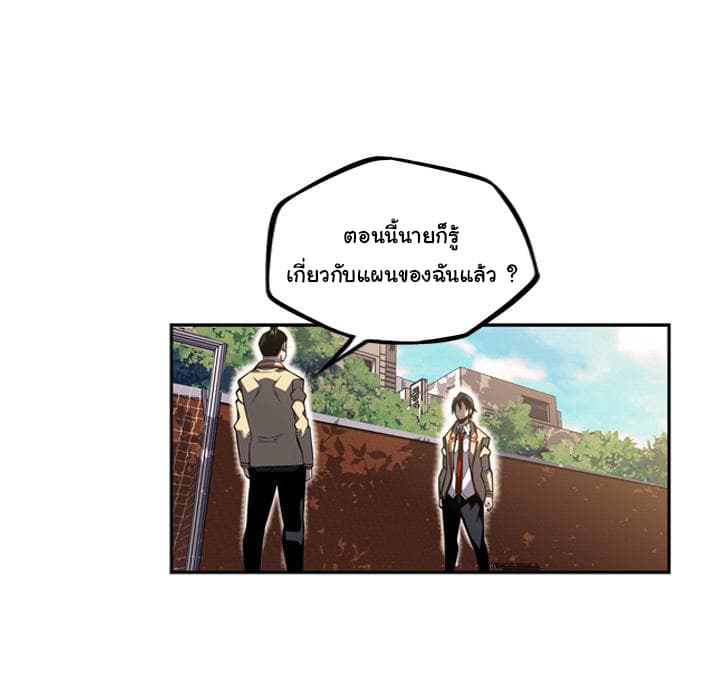 SuperNova page 62