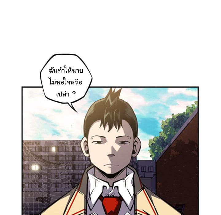 SuperNova page 63