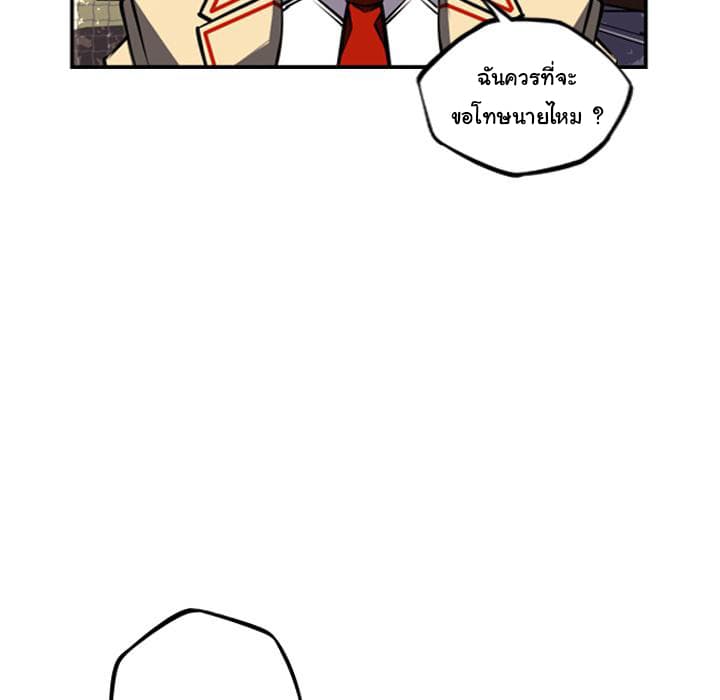 SuperNova page 64