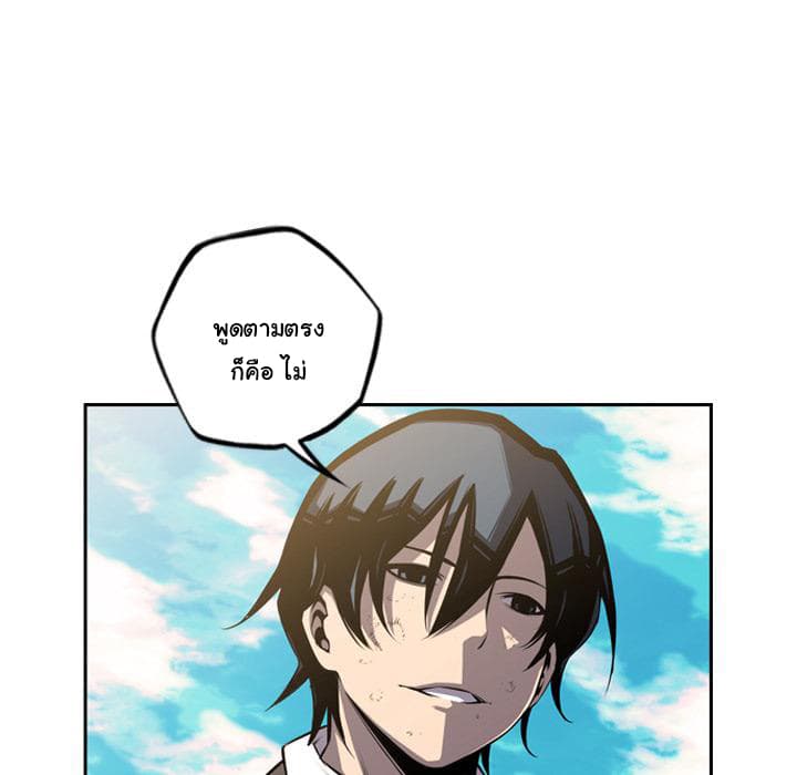 SuperNova page 66