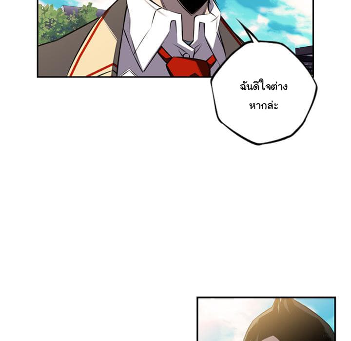 SuperNova page 67