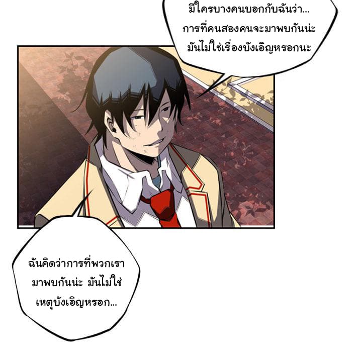 SuperNova page 69