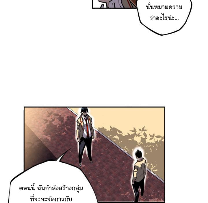 SuperNova page 71
