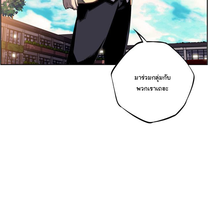 SuperNova page 74