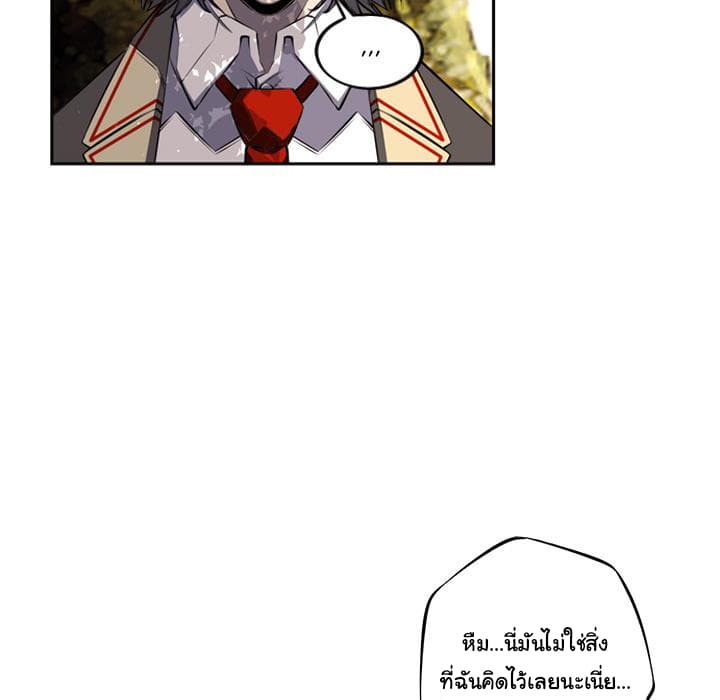 SuperNova page 78