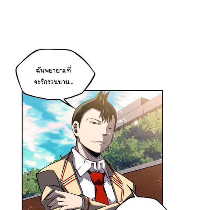 SuperNova page 80