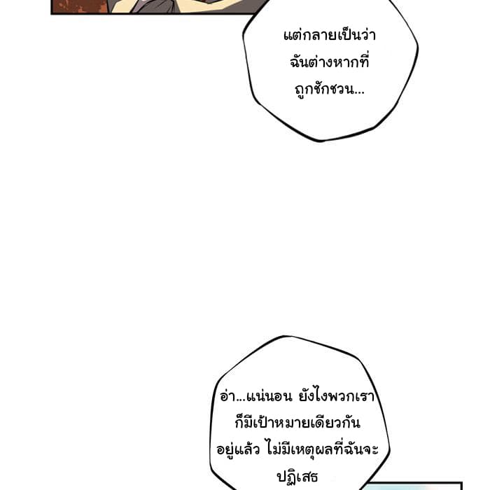 SuperNova page 81
