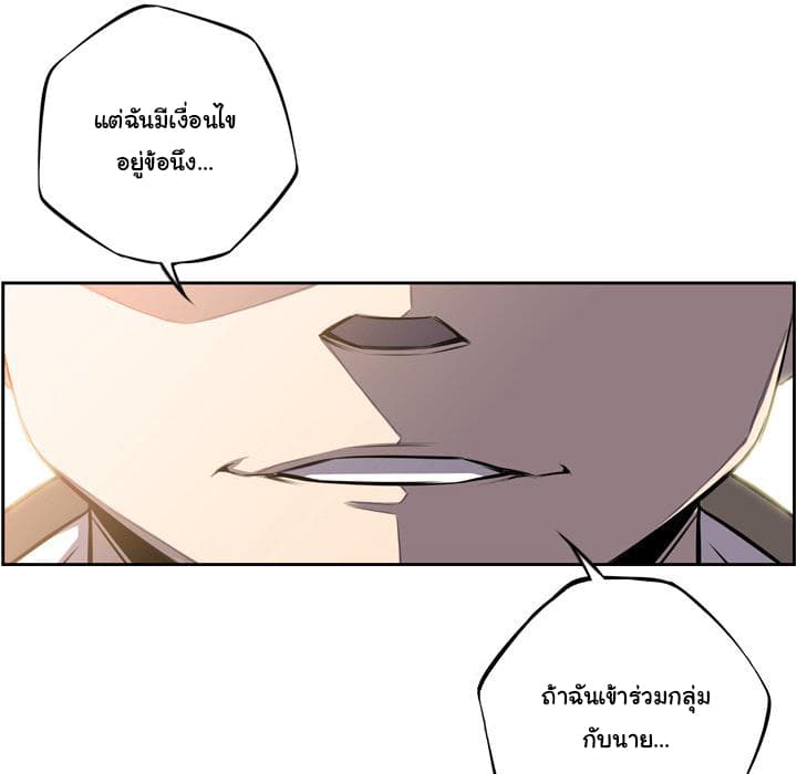 SuperNova page 83