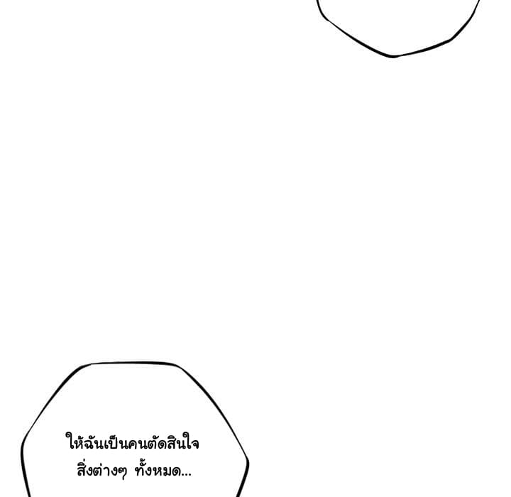 SuperNova page 84
