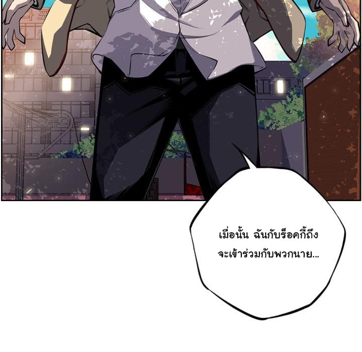 SuperNova page 86