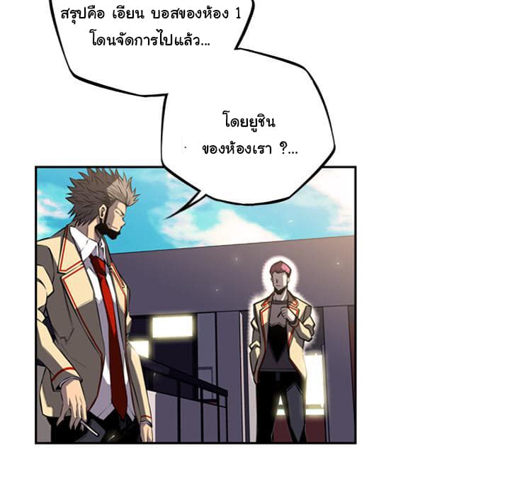 SuperNova page 89