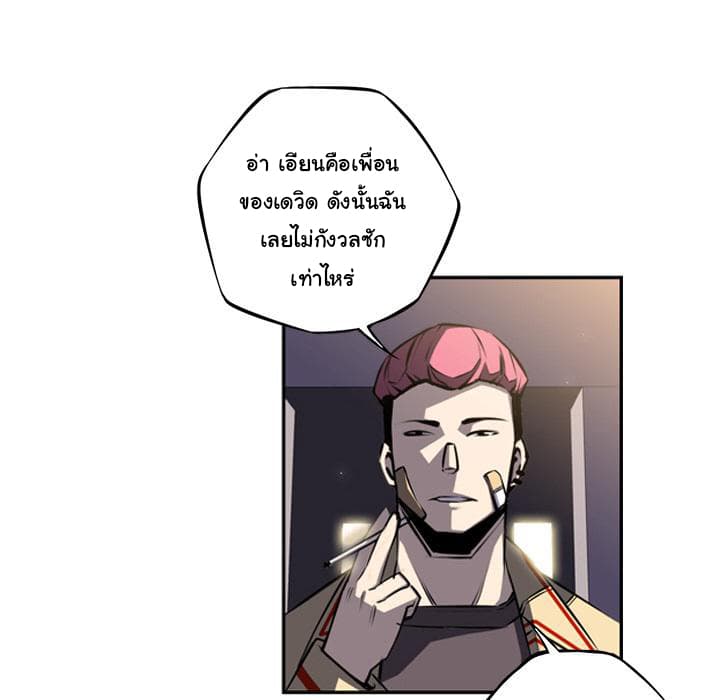 SuperNova page 90