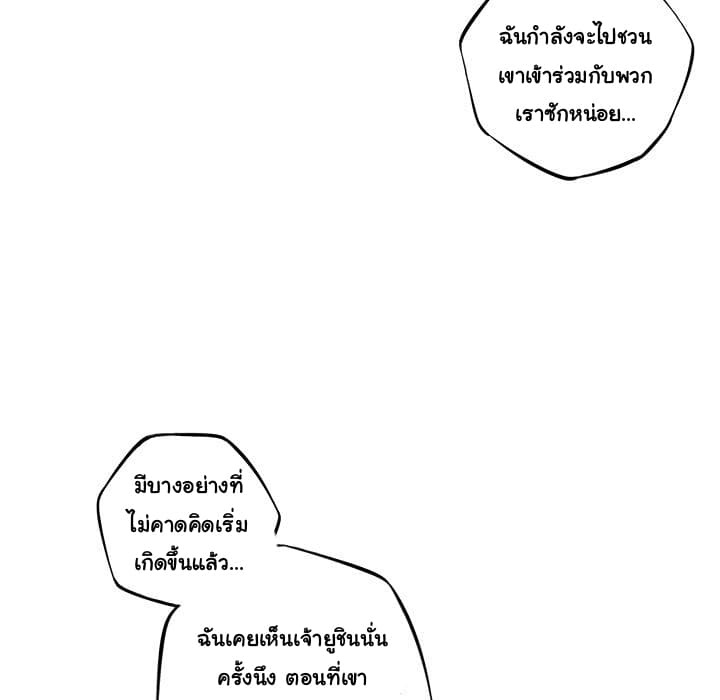 SuperNova page 91