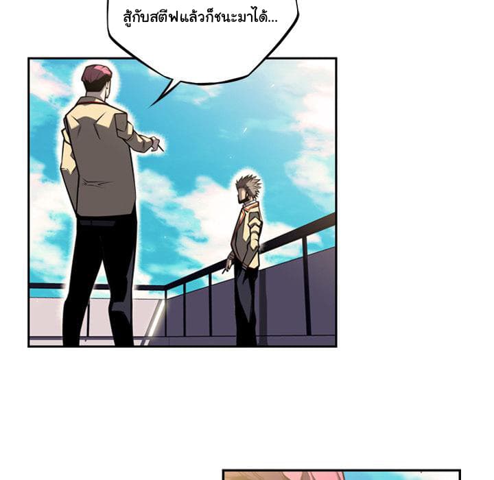 SuperNova page 92