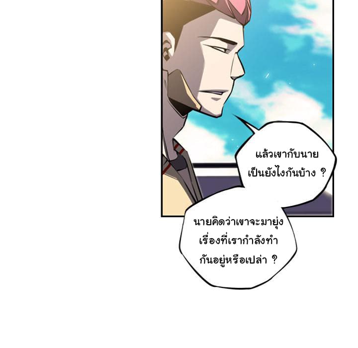 SuperNova page 93