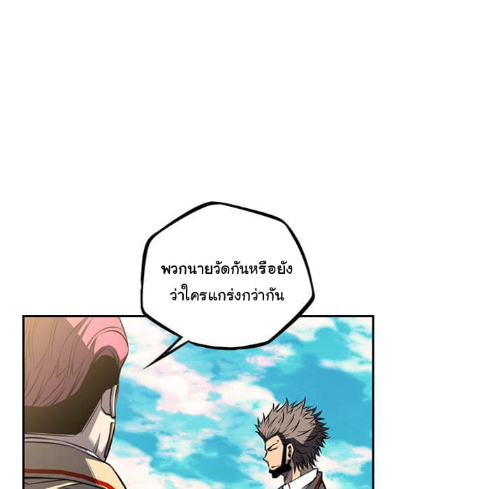 SuperNova page 94