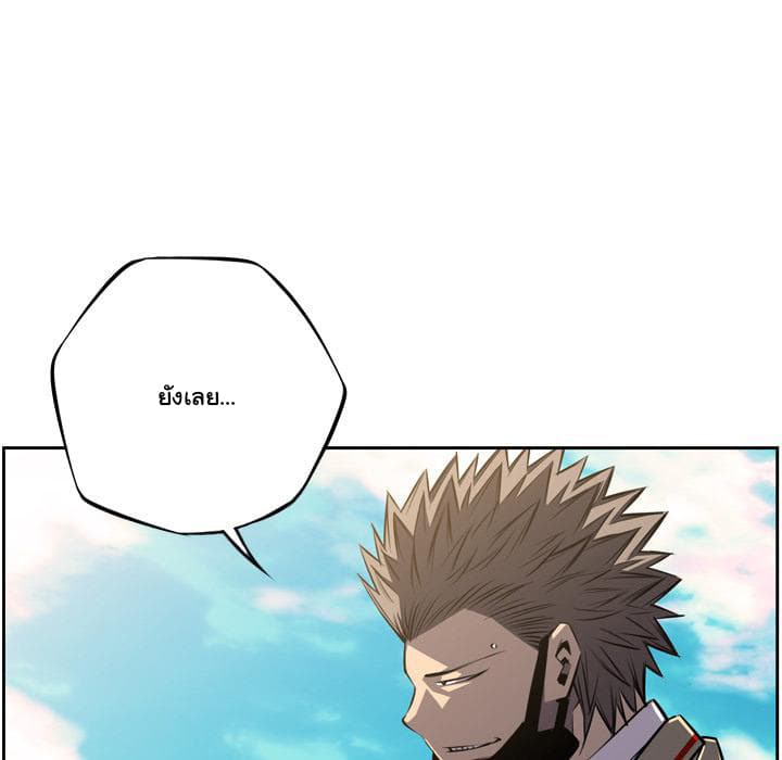 SuperNova page 97