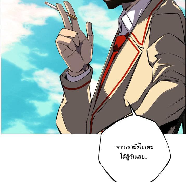 SuperNova page 98