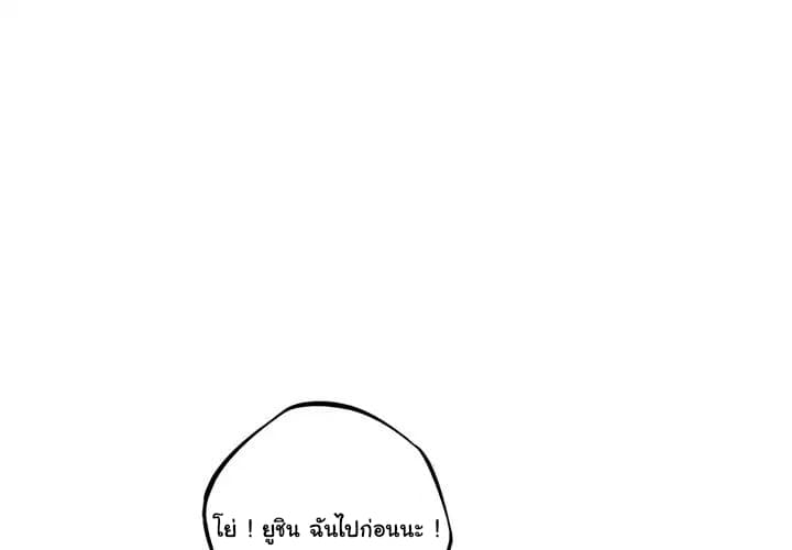 SuperNova page 4