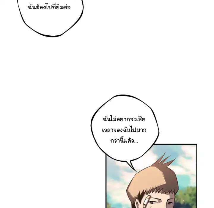 SuperNova page 6