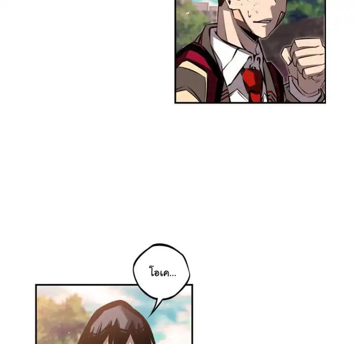 SuperNova page 7