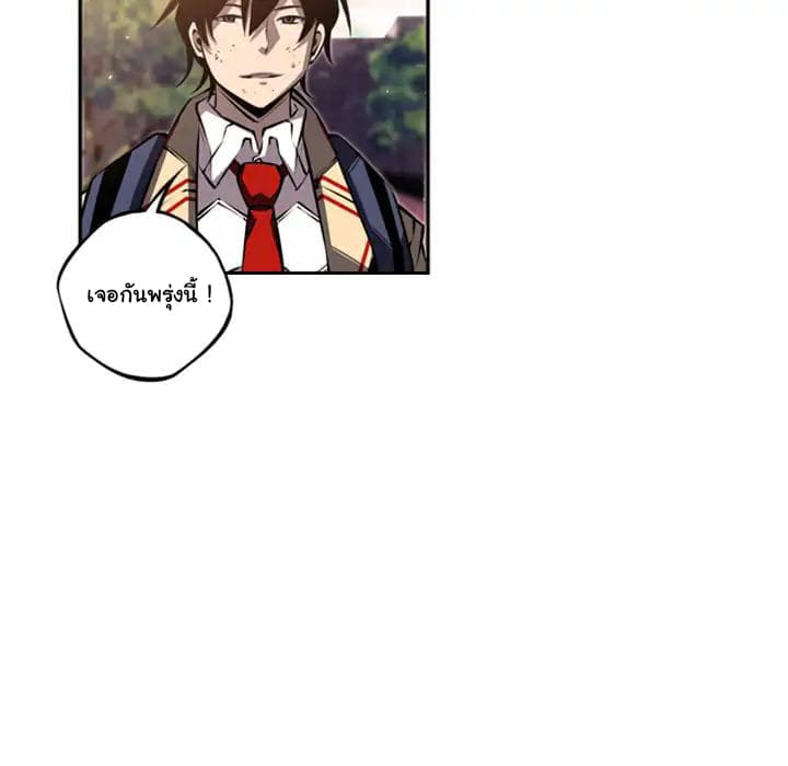 SuperNova page 8