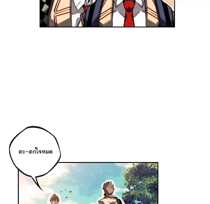 SuperNova page 10
