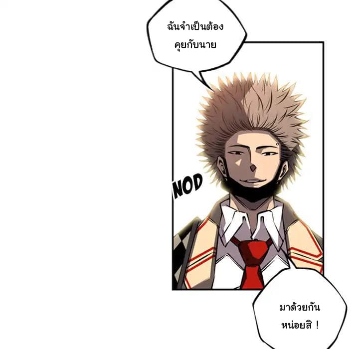 SuperNova page 12