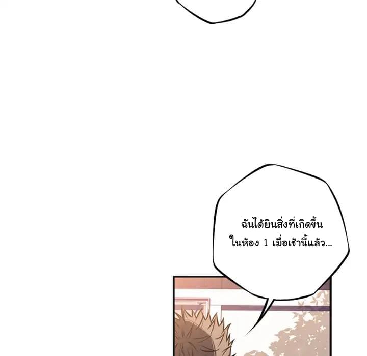 SuperNova page 18