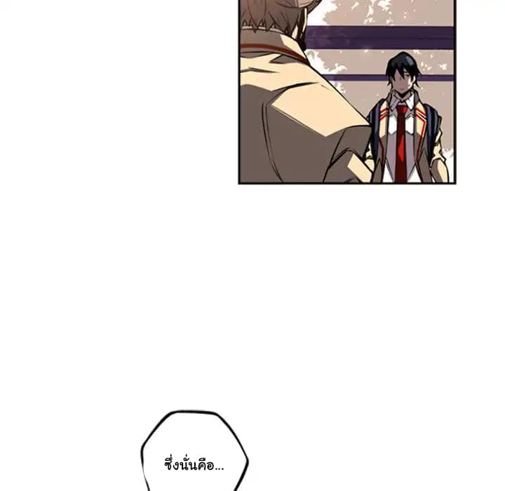 SuperNova page 19