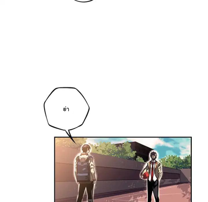 SuperNova page 22