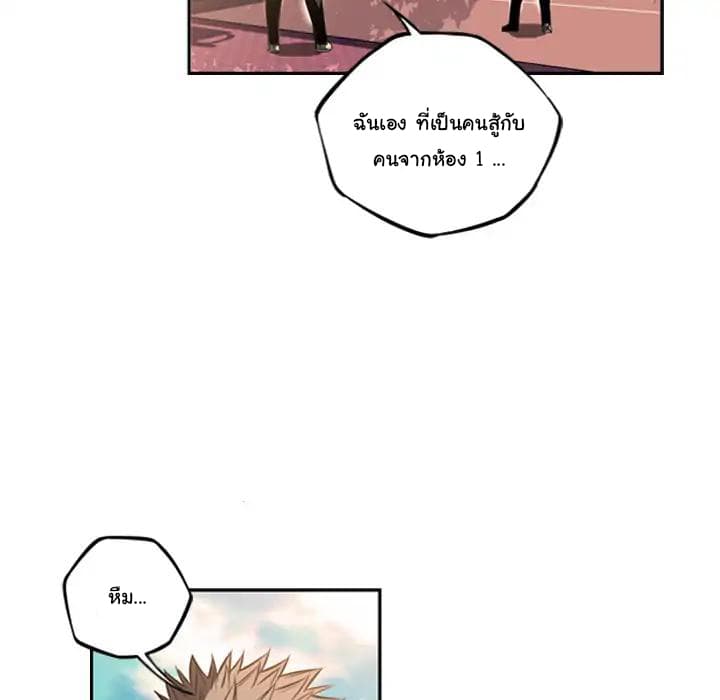 SuperNova page 23