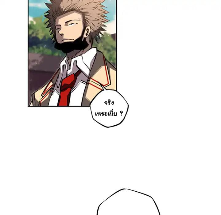 SuperNova page 24