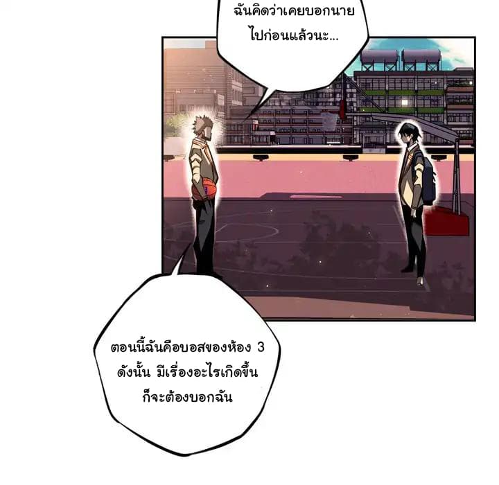 SuperNova page 25