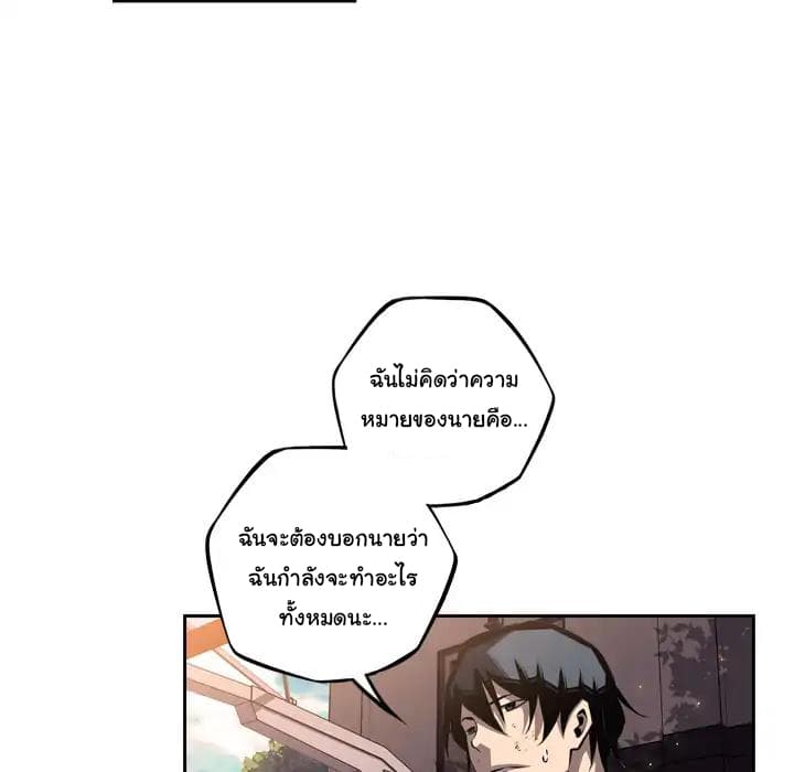 SuperNova page 27